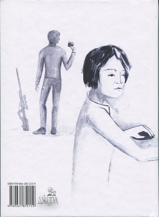 My Favorite Candidate / Мій коханий кандидат Anatoly Velymovsky / Анатолій Велімовський 9789661852159-2