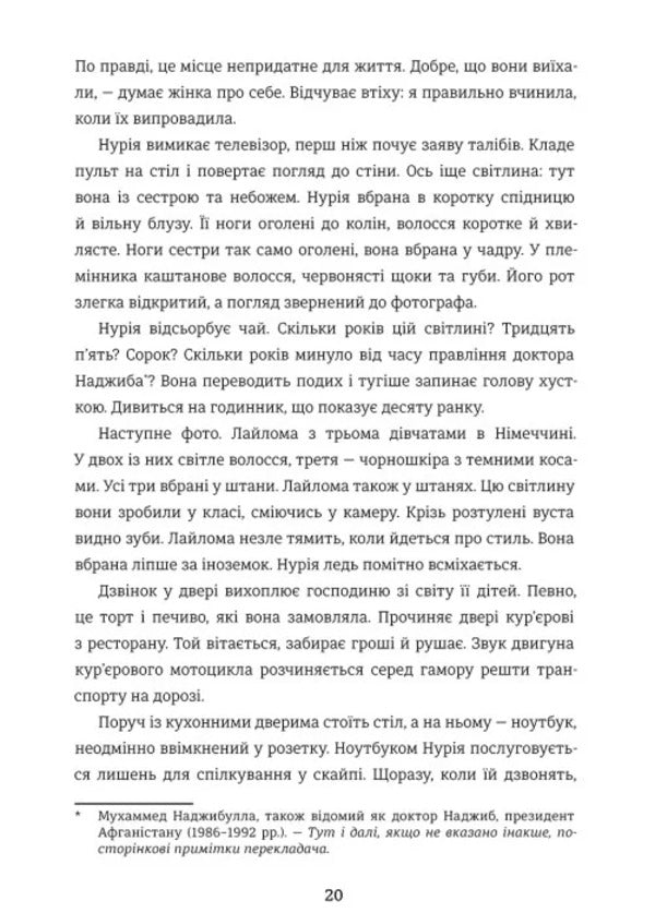 My Feather Is A Birds Wing - Мо перо це крило птаха - Author not specified 9786178566494-3