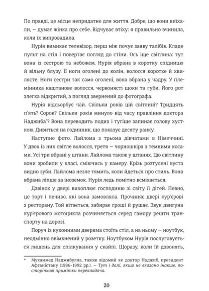 My Feather Is A Birds Wing - Мо перо це крило птаха - Author not specified 9786178566494-3