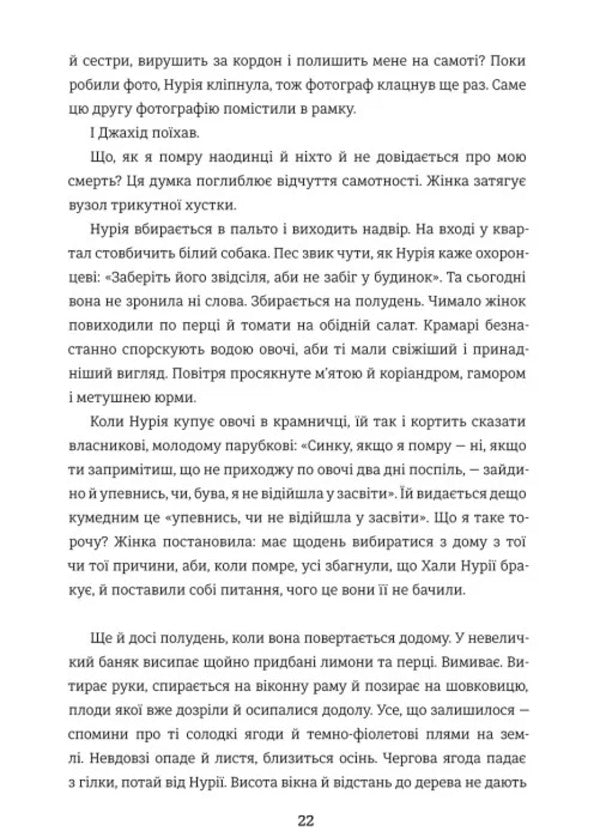My Feather Is A Birds Wing - Мо перо це крило птаха - Author not specified 9786178566494-5