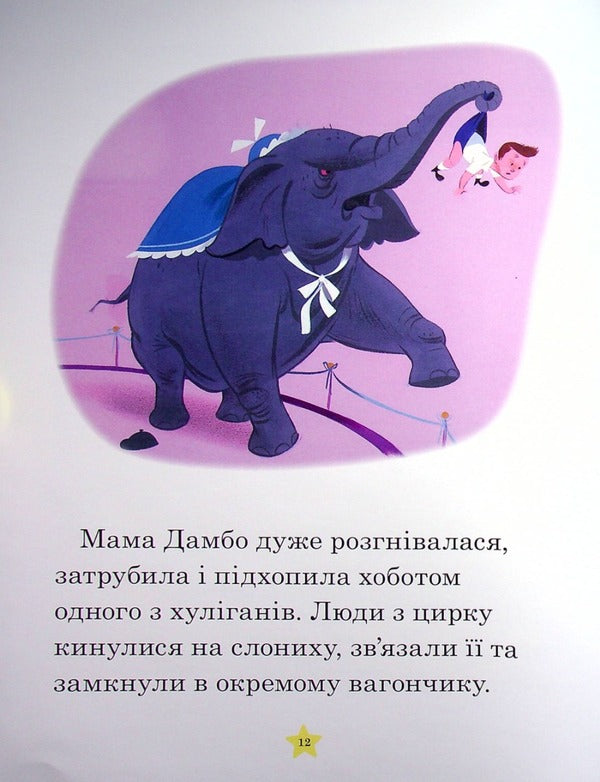 My First Book. Tales For The Night / Моя перша книжка. Казки на ніч / Author not specified 9789669438706-6