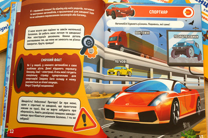 My First Devar Encyclopedia. Amazing Transport / Моя перша енциклопедія Devar. Дивовижний транспорт / Author not specified 9786179511738-4