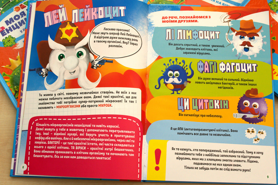 My First Devar Encyclopedia. Hunting For Viruses / Моя перша енциклопедія Devar. Полювання на віруси / Author not specified 9786179511721-4