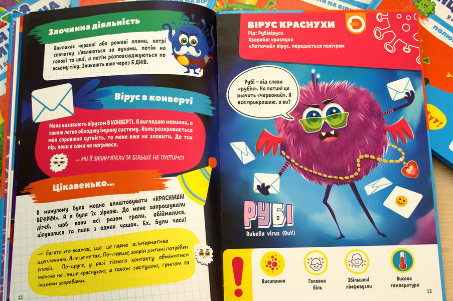 My First Devar Encyclopedia. Hunting For Viruses / Моя перша енциклопедія Devar. Полювання на віруси / Author not specified 9786179511721-5