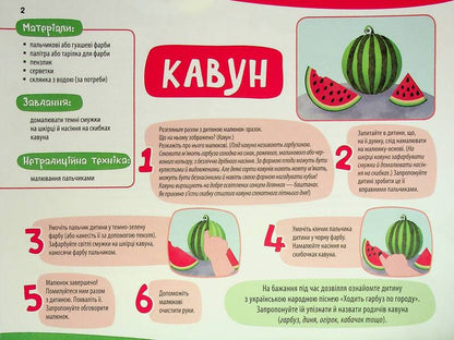 My First Drawings. An Album For Children. 3-4 Years - Мо перш малюнки. Альбом для дтей. 3-4 роки Karina Frolova-Cherednyak - Карина Фролова-Чередняк 9786170042897-3