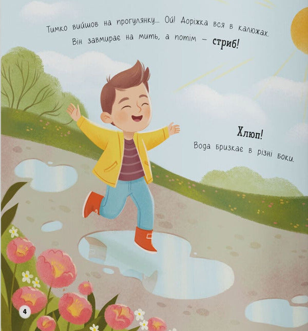 My First Emotions. Smiley Radio Faces / Мої перші емоції. Радійлики-усміхайлики Kateryna Stolyarenko / Катерина Столяренко 9786175476154-4