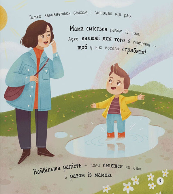 My First Emotions. Smiley Radio Faces / Мої перші емоції. Радійлики-усміхайлики Kateryna Stolyarenko / Катерина Столяренко 9786175476154-5