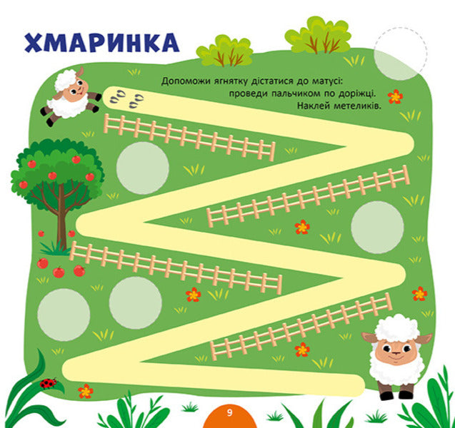 My First Encyclopedia Residents Of The Farm - Моя перша енциклопедя Жител ферми Svetlana Silych - Свтлана Слч 9786175445495-3