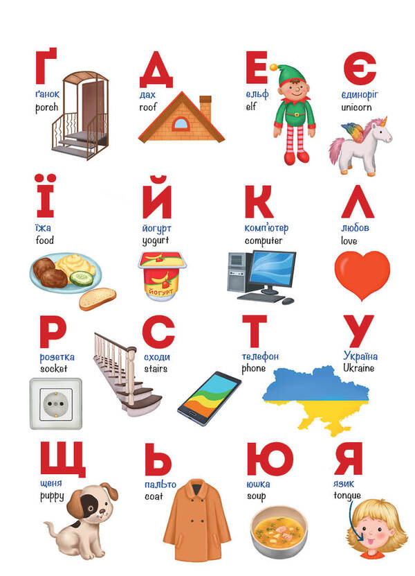 My First English Words. Me And My House / Мої перші англійські слова. Я і мій дім Natalya Musyenko / Наталя Мусієнко 9786178771102-4