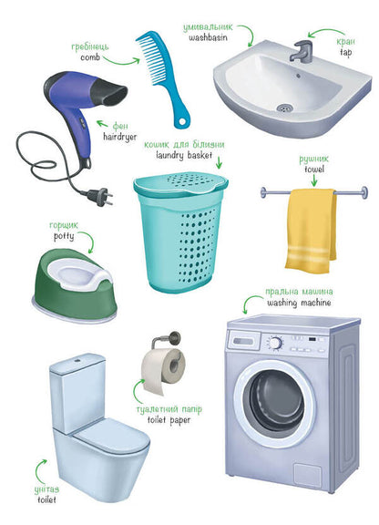 My First English Words. Me And My House / Мої перші англійські слова. Я і мій дім Natalya Musyenko / Наталя Мусієнко 9786178771102-6