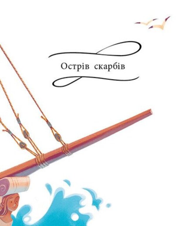 My First Great Classic - Моя перша велика класика - Author not specified 9786178774394-6