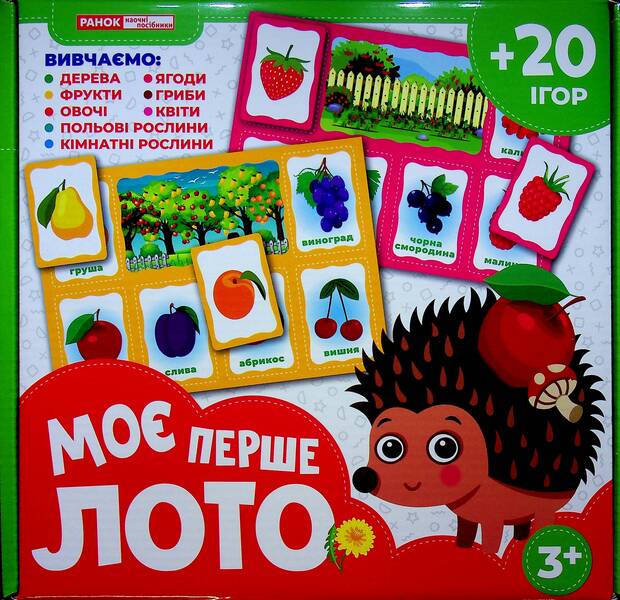 My First Lotto. We Study The Plants / Моє перше лото. Вивчаємо рослини / Author not specified 4823077588990-2