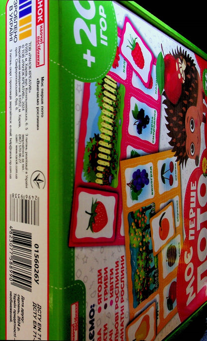 My First Lotto. We Study The Plants / Моє перше лото. Вивчаємо рослини / Author not specified 4823077588990-4