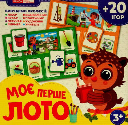My First Lotto. We Study The Professions - Мо перше лото. Вивчамо профес - Author not specified 4823177588937-1