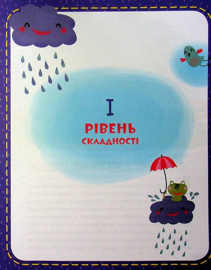My First Reading. We Read In Turn / Моє перше читання. Читаємо по черзі Aleksandra Monych, Viktoria Fedosova / Олександра Моніч, Вікторія Федосова 9786170981998-4