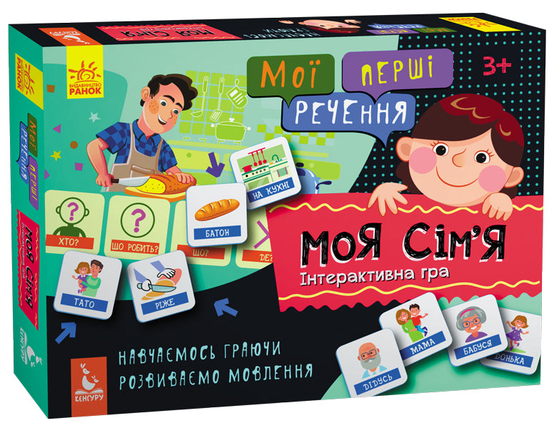 My First Sentences. My Family / Мої перші речення. Моя сім'я / Author not specified 9789667495183-1