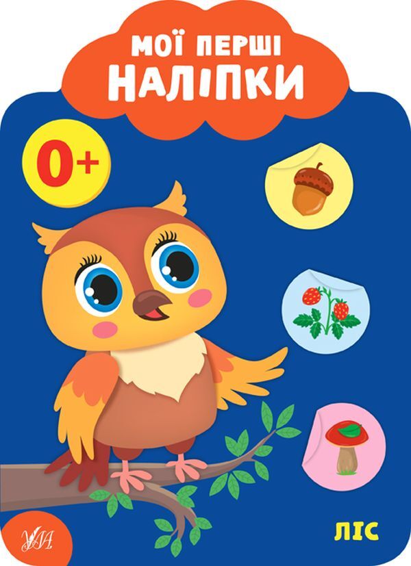 My First Stickers 0+ (Set of 4 Books) / Мої перші наліпки 0+ (комплект із 4 книг) Екатерина Смирнова 978-966-284-898-4, 978-966-284-899-1, 978-966-284-900-4, 978-966-284-901-1-4