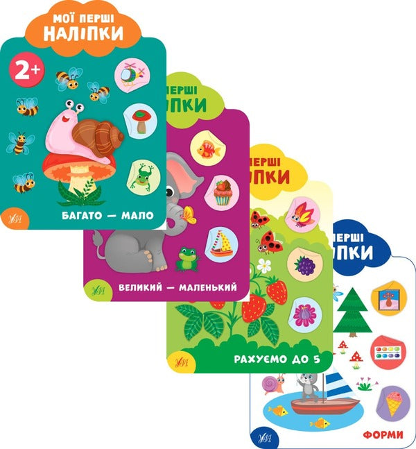 My First Stickers 2+ (Set of 4 Books) / Мої перші наліпки 2+ (комплект із 4 книг) Екатерина Смирнова 978-966-284-906-6, 978-966-284-907-3, 978-966-284-908-0, 978-966-284-909-7-1