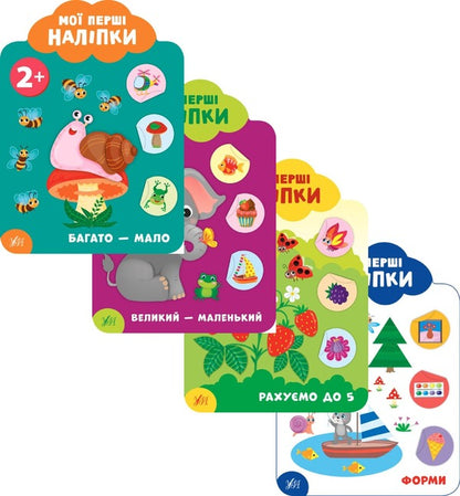 My First Stickers 2+ (Set of 4 Books) / Мої перші наліпки 2+ (комплект із 4 книг) Екатерина Смирнова 978-966-284-906-6, 978-966-284-907-3, 978-966-284-908-0, 978-966-284-909-7-1