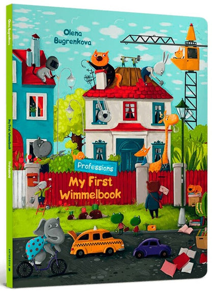 My First Wimmelbook. Professions / My First Wimmelbook. Professions Елена Бугренкова 9786175230015-1