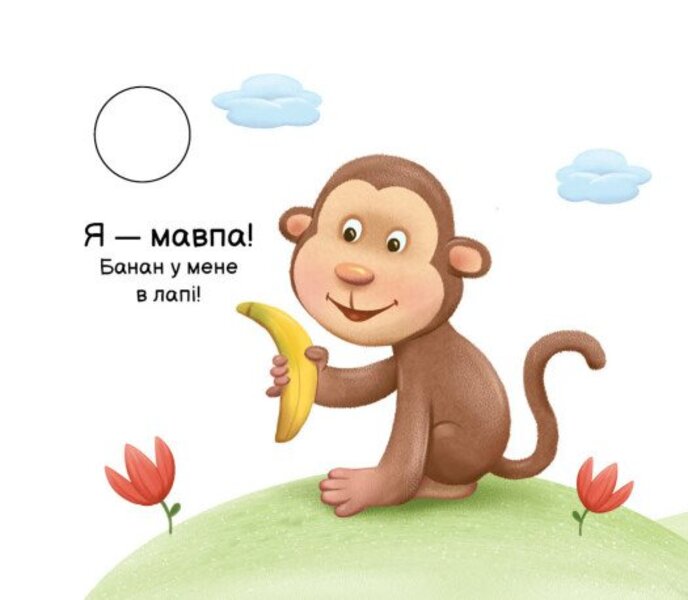 My Folding Book. Animals Of The World / Моя книжка-розкладайка. Тварини світу Nadezhda Myroshnychenko / Надія Мірошниченко Does not apply-4