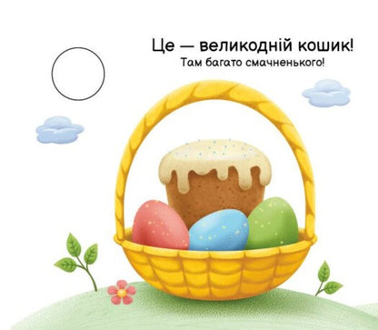 My Folding Book. Seasons Of The Year / Моя книжка-розкладайка. Пори року Nadezhda Myroshnychenko / Надія Мірошниченка 9789667616137-6