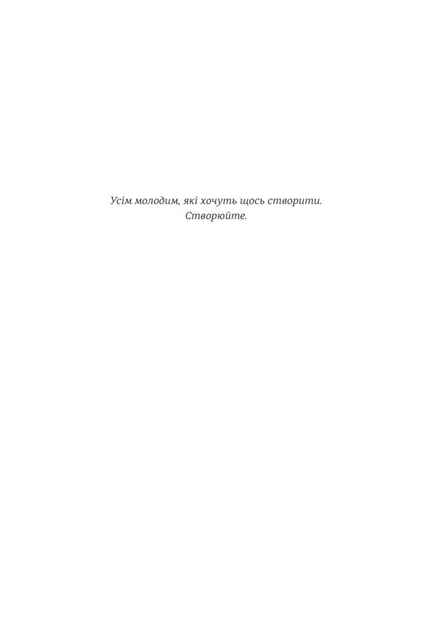 My Friends - Мо друз Fredrik Buckman - Фредрк Бакман 9786178439958-5