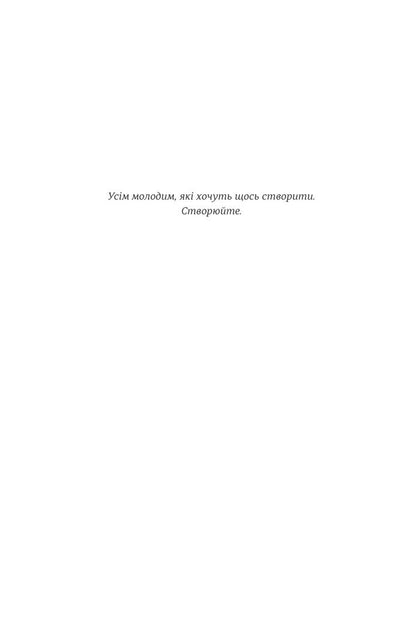 My Friends - Мо друз Fredrik Buckman - Фредрк Бакман 9786178439958-5