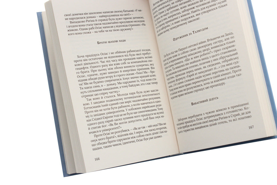 My Galicia. The land beyond the Carpathians / Моя Галичина. Край за Карпатами Залця Ландманн 978-617-614-299-7-5