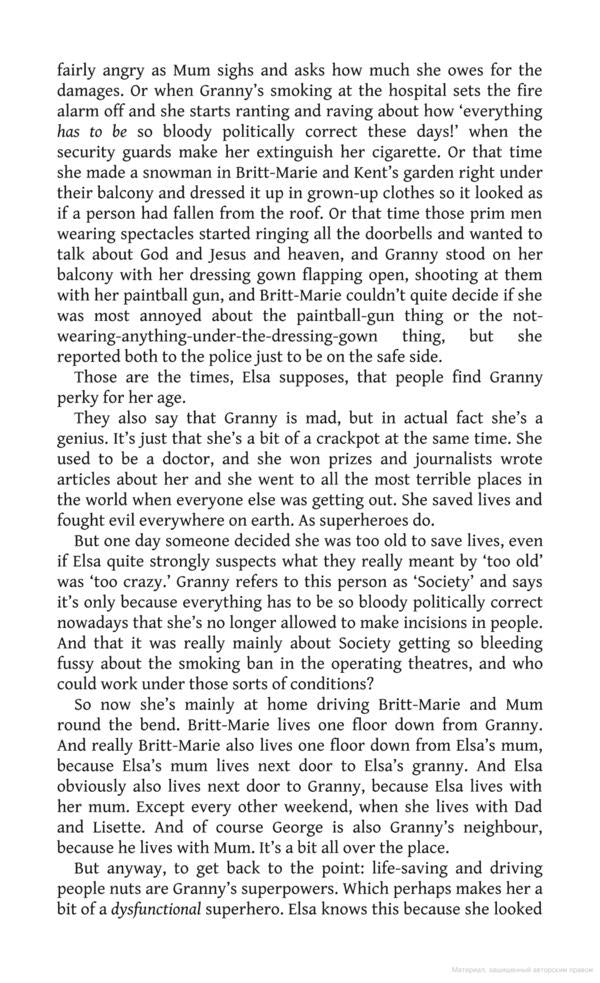 My Grandmother Sends Her Regards and Apologises / My Grandmother Sends Her Regards and Apologises Фредрик Бакман 978-1-444-77585-3-4