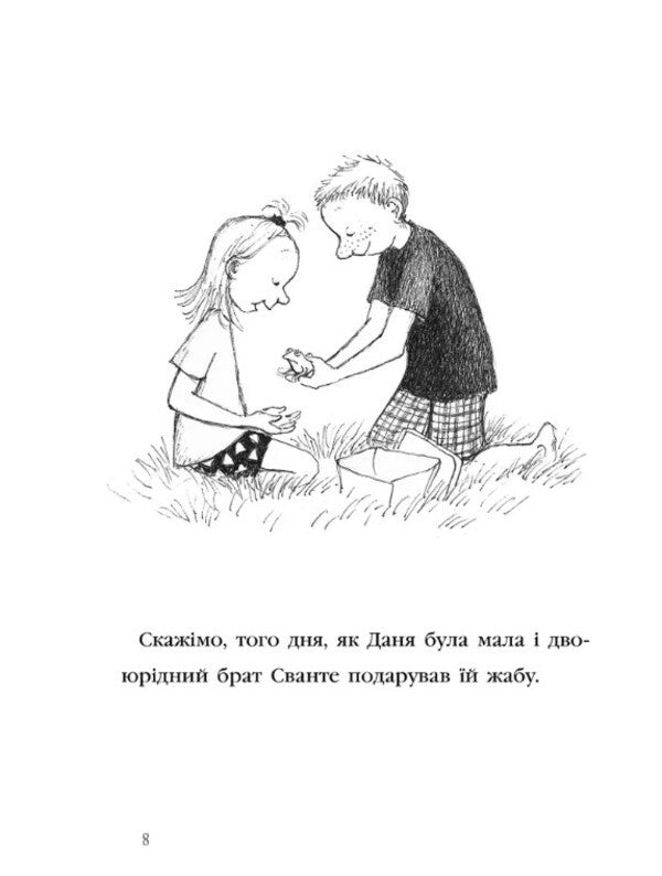 My Happy Life / Моє щасливе життя Rusce Lagerkranz / Ruse of Laggerkrantz 9789669791290-3