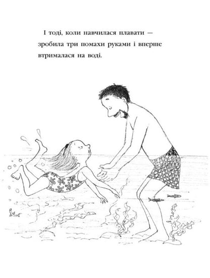 My Happy Life / Моє щасливе життя Rusce Lagerkranz / Ruse of Laggerkrantz 9789669791290-4