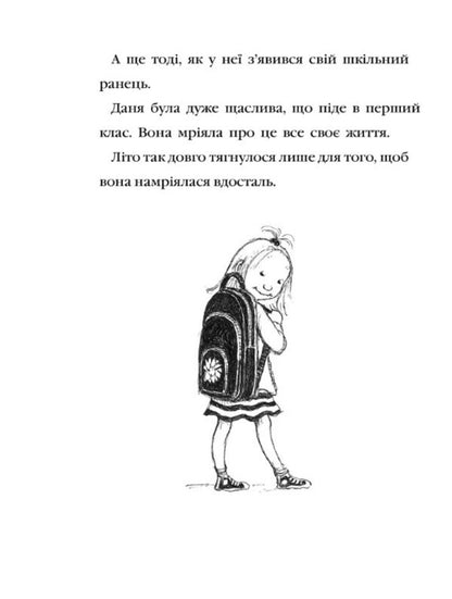 My Happy Life / Моє щасливе життя Rusce Lagerkranz / Ruse of Laggerkrantz 9789669791290-5