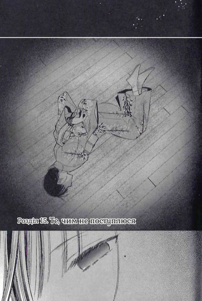 My Happy Marriage Volume 3 - Мй щасливий шлюб Том 3 Akuma Agitoga - Акум Агтог 9786178516987-6