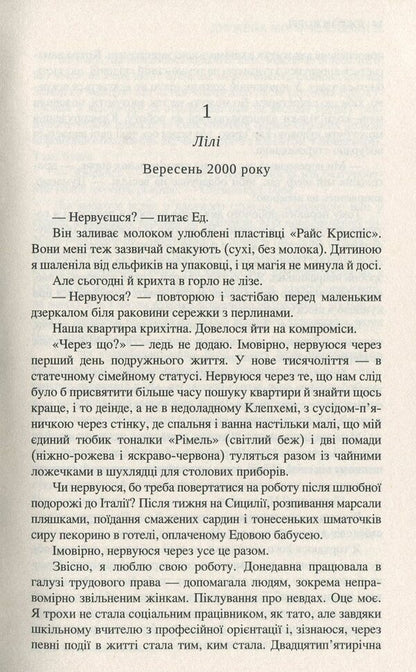 My Husband's Wife / Дружина мого чоловіка Jane Corrie / Джейн Коррі 9789666880362-3