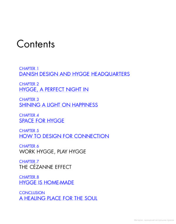 My Hygge Home. How to Make Home Your Happy Place / My Hygge Home. How to Make Home Your Happy Place Майк Викинг 9780241517970-2