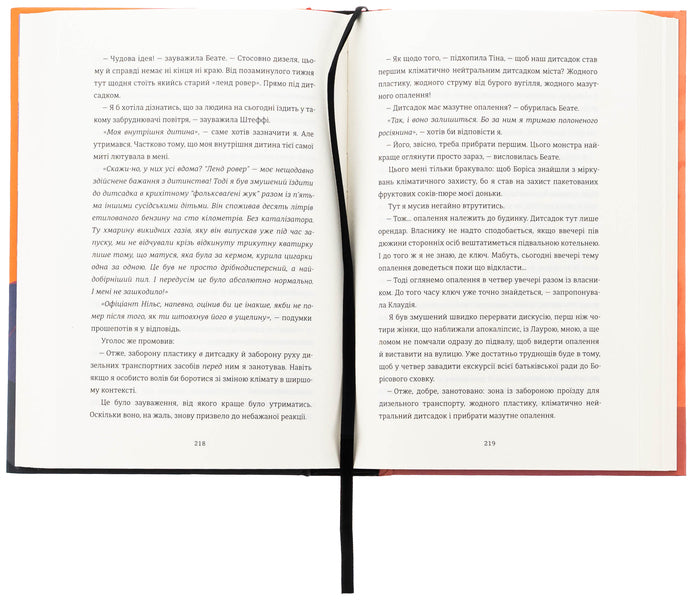 My Inner Child Wants To Kill Consciously Book 2 - Моя внутршня дитина хоче вбивати усвдомлено Книга 2 Karsten Duss - Карстен Дусс 9786178439736-6