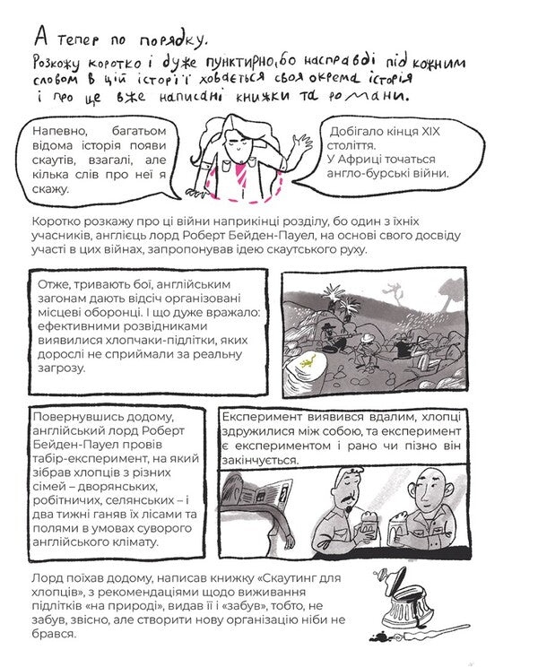 My Layer / Мій пласт Julia Smal / Юлия Смаль 9786178307981-2