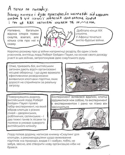 My Layer / Мій пласт Julia Smal / Юлия Смаль 9786178307981-2