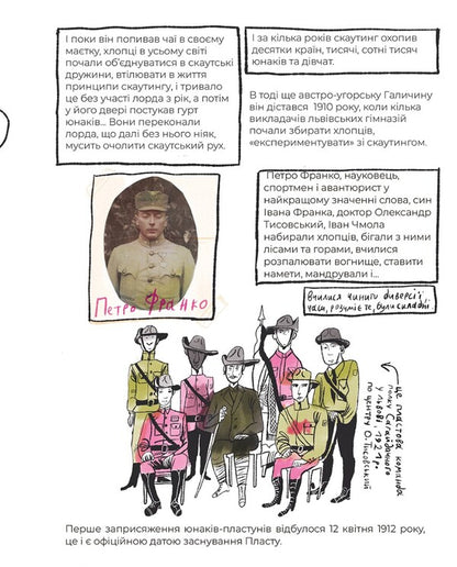 My Layer / Мій пласт Julia Smal / Юлия Смаль 9786178307981-3