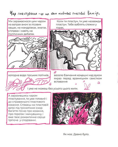 My Layer / Мій пласт Julia Smal / Юлия Смаль 9786178307981-4