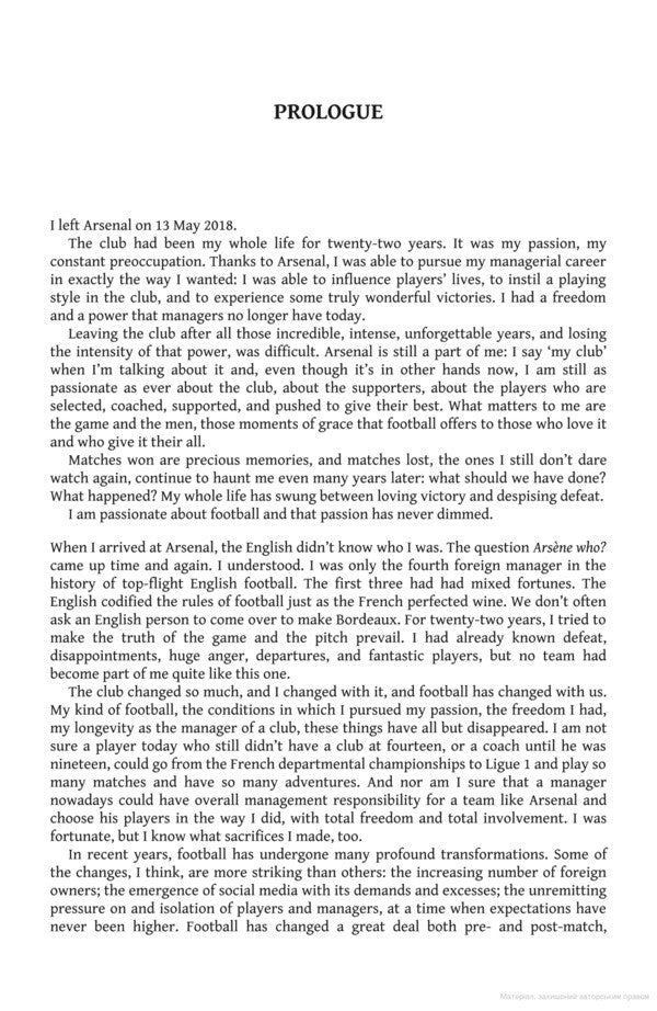 My Life In Red And White Arsene Wenger / Арсен Венгер 9781474618267-2