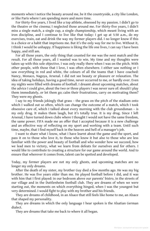 My Life In Red And White Arsene Wenger / Арсен Венгер 9781474618267-4