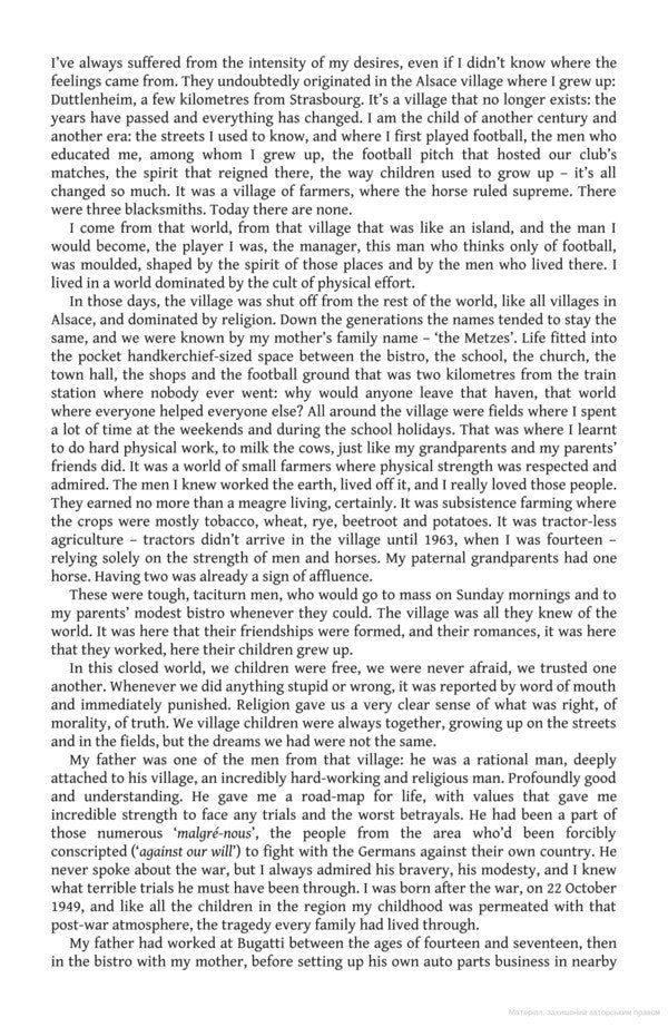 My Life In Red And White Arsene Wenger / Арсен Венгер 9781474618267-6