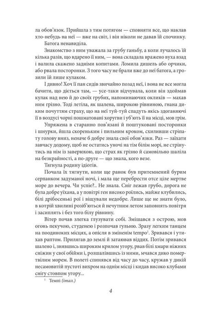 My Lilies. Novels, Stories, Poetry In Prose - Мо лл. Новели, оповдання, поез в проз Olga Kobylyanskaya - Ольга Кобилянська 9786175519875-4