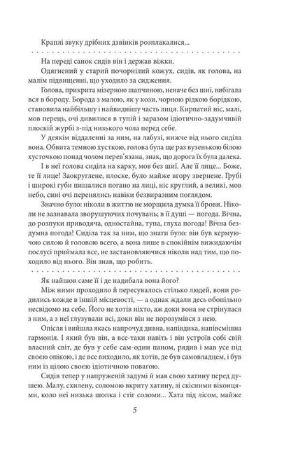 My Lilies. Novels, Stories, Poetry In Prose - Мо лл. Новели, оповдання, поез в проз Olga Kobylyanskaya - Ольга Кобилянська 9786175519875-5