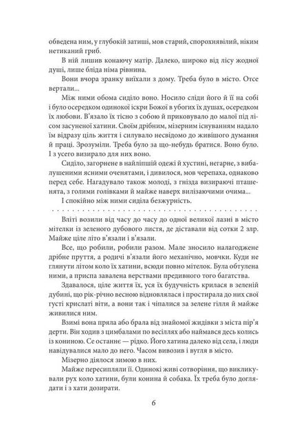 My Lilies. Novels, Stories, Poetry In Prose - Мо лл. Новели, оповдання, поез в проз Olga Kobylyanskaya - Ольга Кобилянська 9786175519875-6