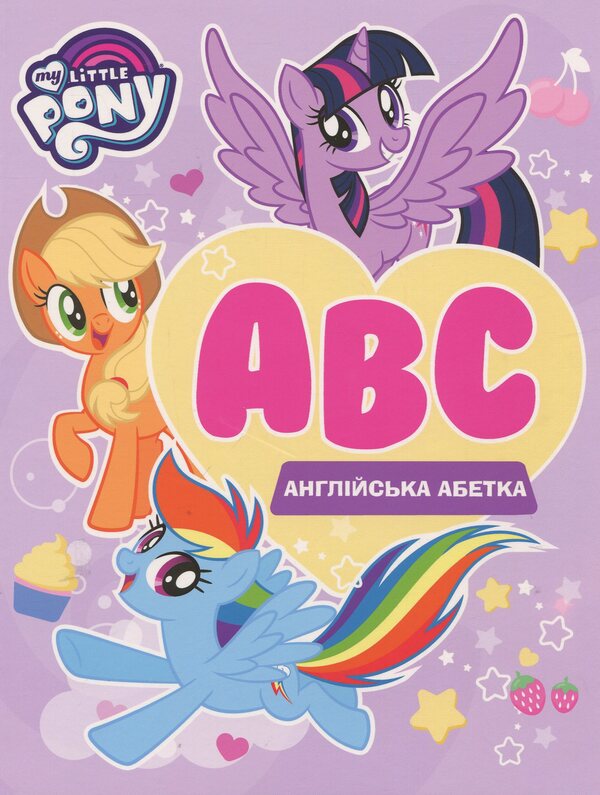 My Little Pony. English alphabet / My Little Pony. Англійська абетка  978-966-462-984-0-1