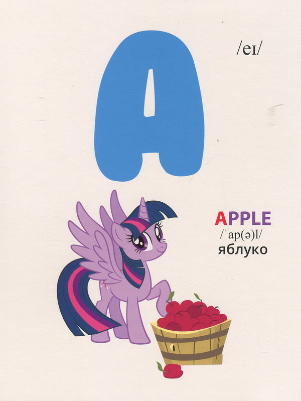 My Little Pony. English alphabet / My Little Pony. Англійська абетка  978-966-462-984-0-3