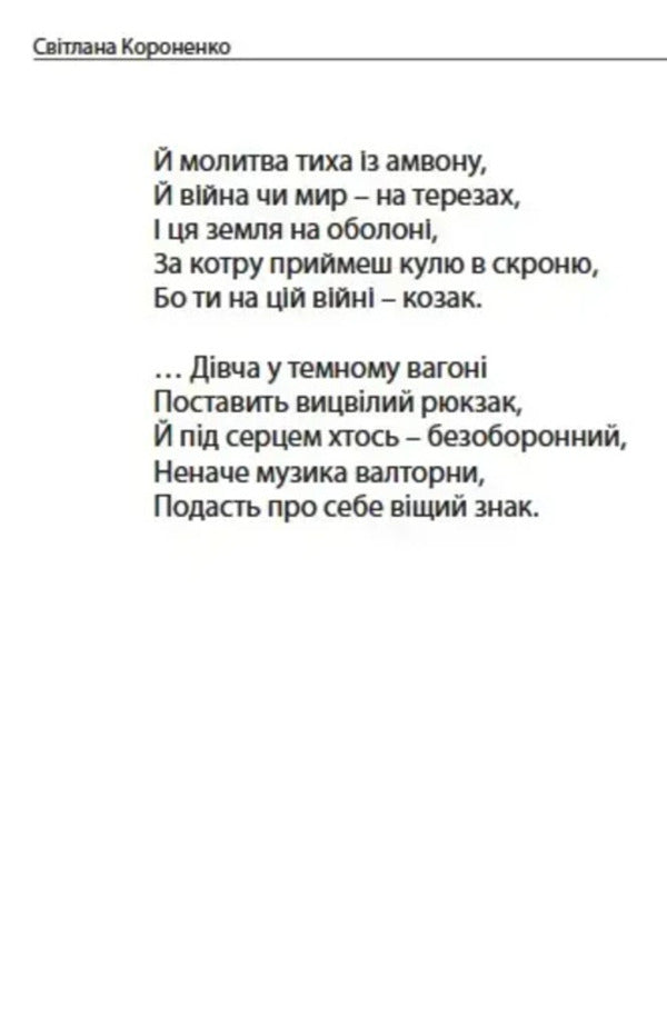 My Marble Moir - Мй мармуровий муар Svetlana Koronenko - Свтлана Короненко 9786176050544-5